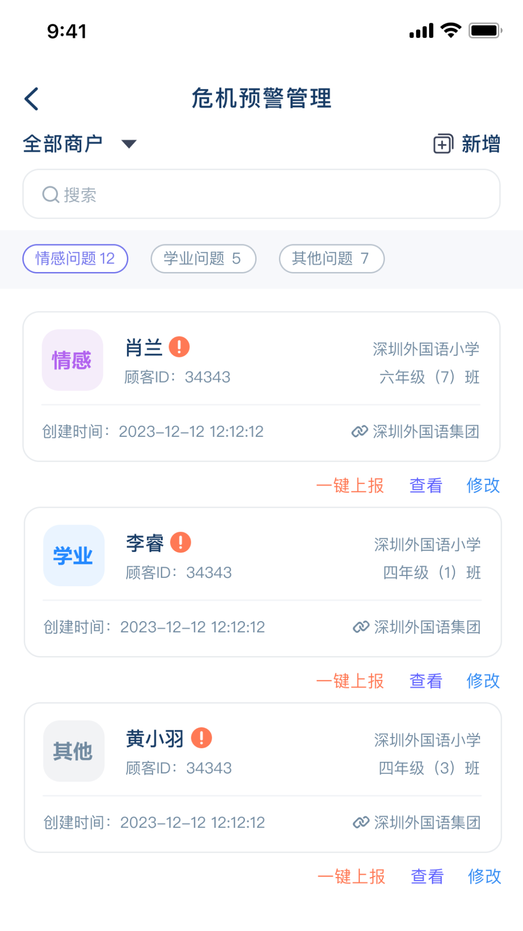 心镜专家免费版下载 v1.0.3 心镜专家免费版下载 v1.0.3