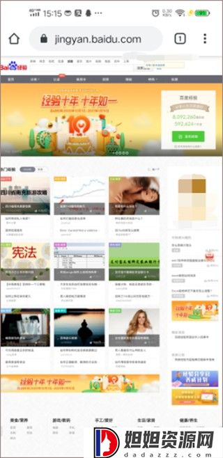 谷歌浏览器手机版