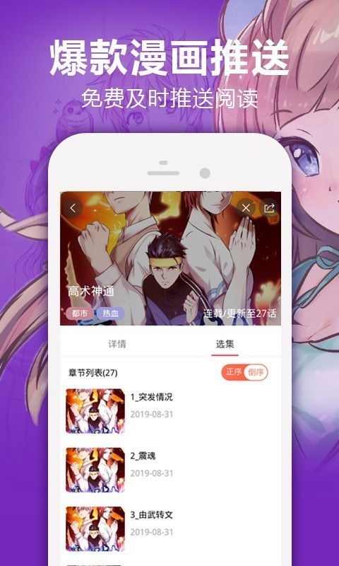 嘿嘿漫画 网页入口