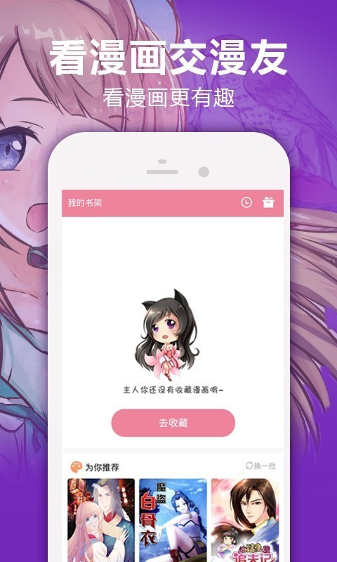 嘿嘿漫画 网页入口