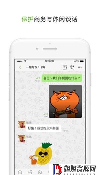 letstalk中文版