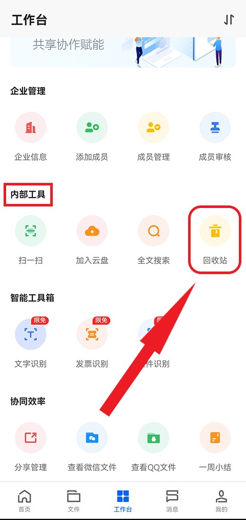 天翼企业云盘最新安卓版下载 v3.15.0 天翼企业云盘最新安卓版下载 v3.15.0