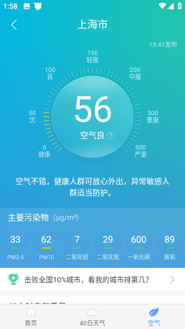 驴人天气