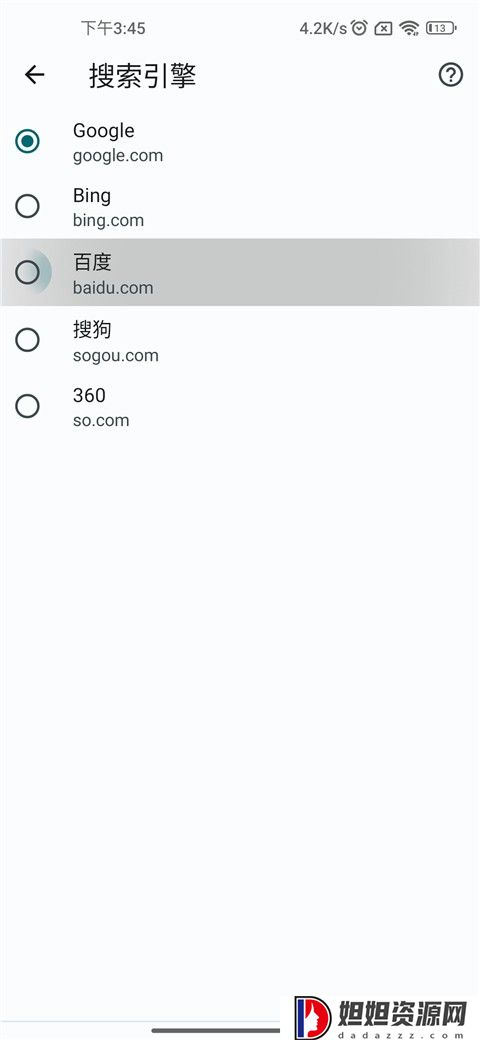 谷歌浏览器app下载