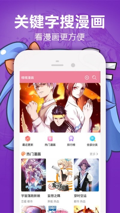 嘿嘿漫画 网页入口
