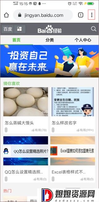 谷歌浏览器手机版