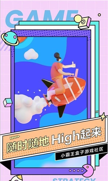 小霸王盒子2.53.72.0
