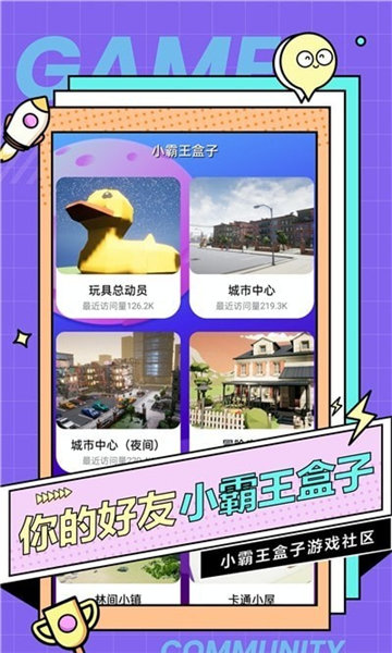 小霸王盒子2.53.72.0