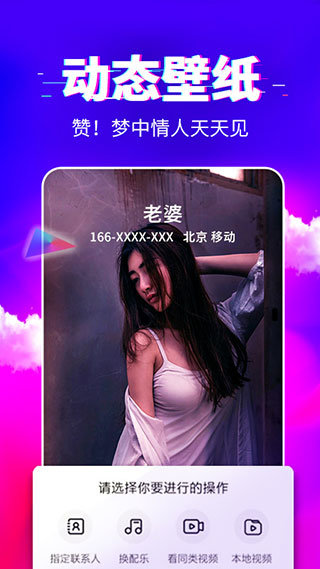 来电秀秀秀去广告版