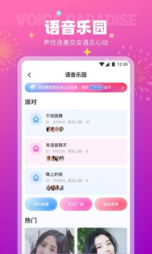 极乐园 免费版