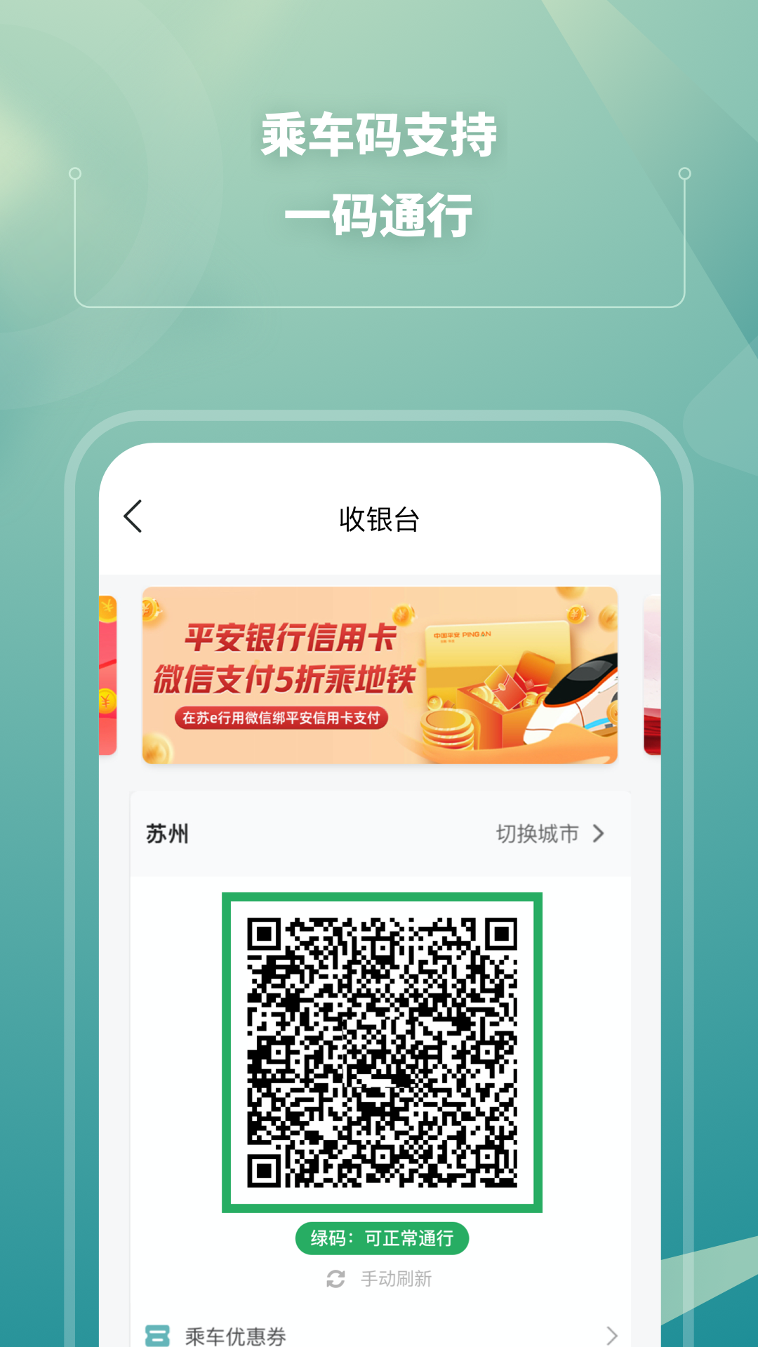 苏e行v3.23.1