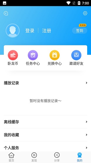 卧龙公考教育
