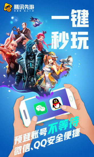 先游 网页版
