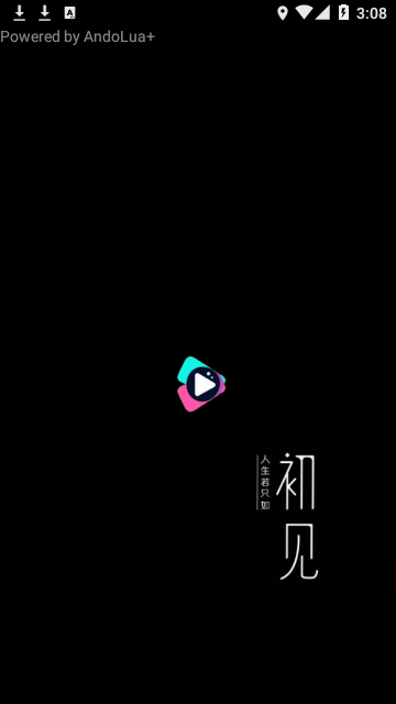 极速影院普通版