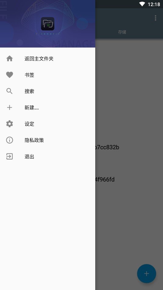 RE文件管理器