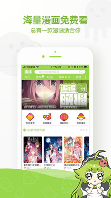 追追漫画历史版本