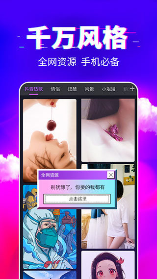 来电秀秀秀去广告版