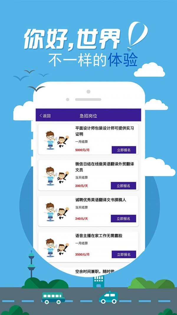天天直聘 1.0.0