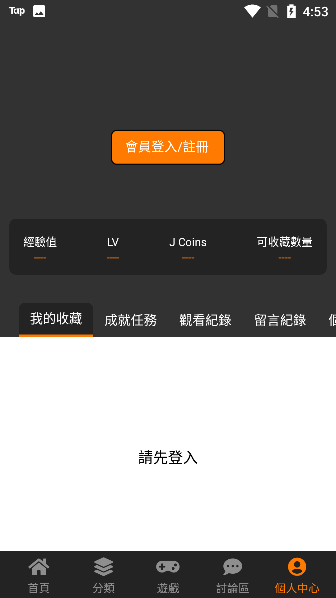 禁漫天堂 福利版