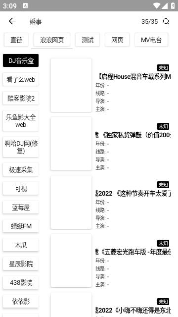 极速影院普通版