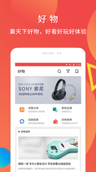 什么值得买探索版