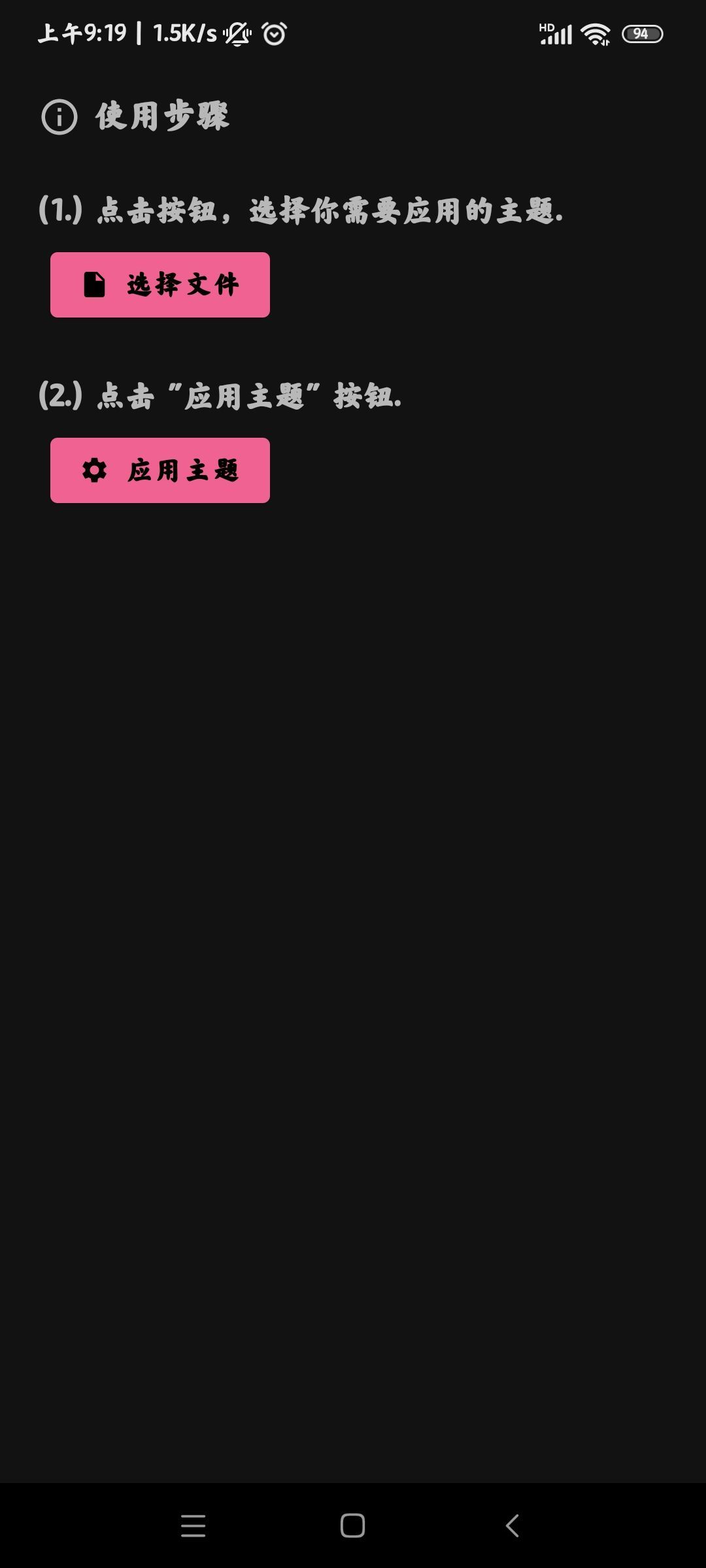 MIUI主题工具2.6.5
