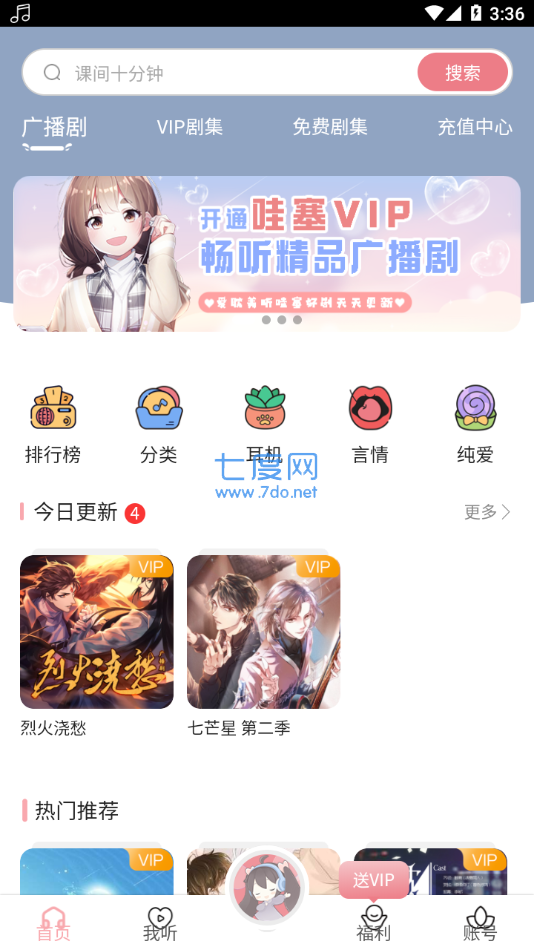 豆腐fm广播剧2023