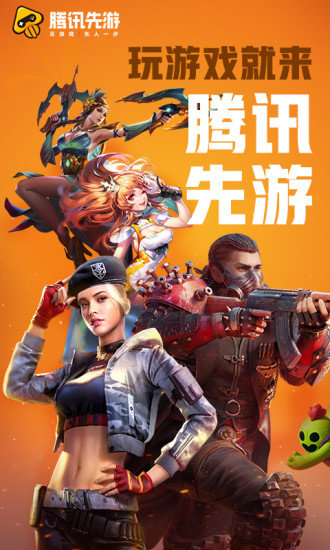先游 网页版
