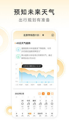 小即天气预报 1.0.0