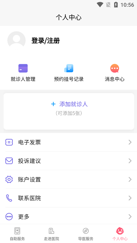 南京儿医(南京儿童医院)