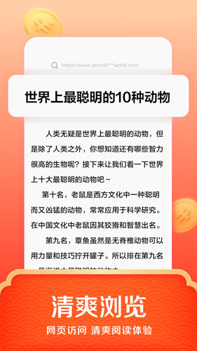 悟空浏览器2021