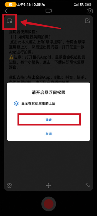 口播提词器手机版下载 v4.4.3 口播提词器手机版下载 v4.4.3