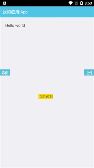 iApp免费版下载 v3.0.1021 iApp免费版下载 v3.0.1021