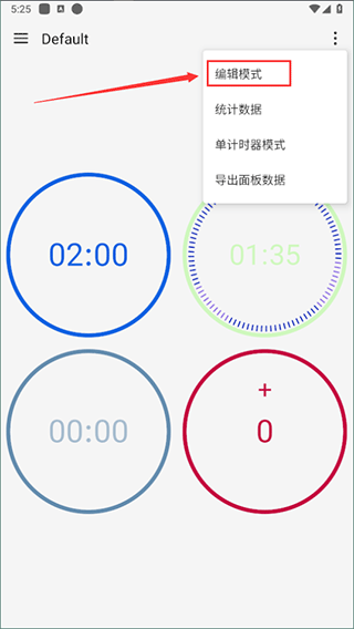 精简计时器app下载 v2.7.0 精简计时器app下载 v2.7.0
