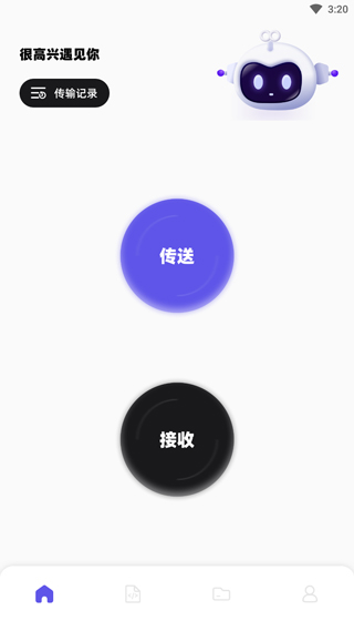 手机搬家大师安卓版下载 v1.15 手机搬家大师安卓版下载 v1.15