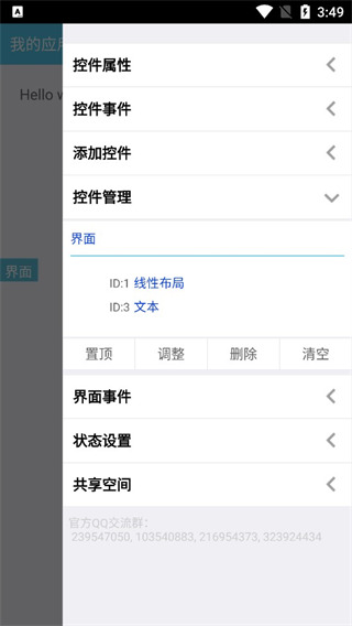iApp免费版下载 v3.0.1021 iApp免费版下载 v3.0.1021