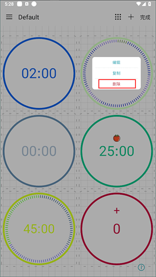 精简计时器app下载 v2.7.0 精简计时器app下载 v2.7.0