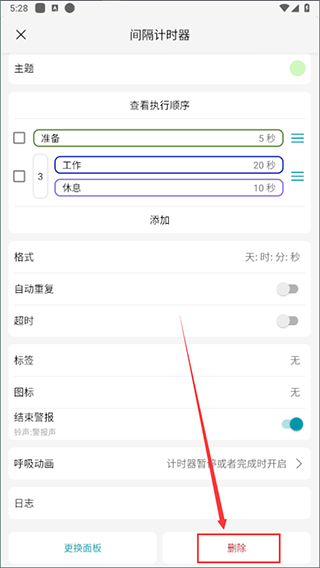 精简计时器app下载 v2.7.0 精简计时器app下载 v2.7.0