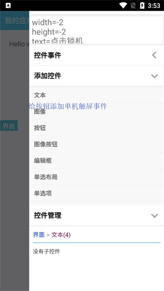 iApp免费版下载 v3.0.1021 iApp免费版下载 v3.0.1021