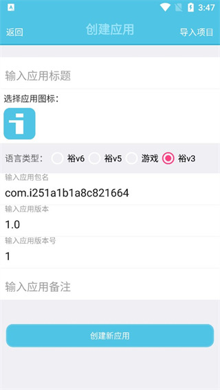 iApp免费版下载 v3.0.1021 iApp免费版下载 v3.0.1021