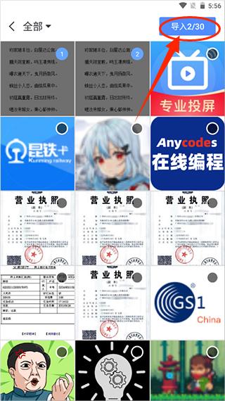 万能文字识别APP下载 v2.4.9.1 万能文字识别APP下载 v2.4.9.1