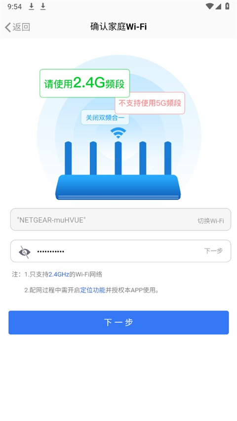 万和智能安卓版下载 v0.6.8 万和智能安卓版下载 v0.6.8