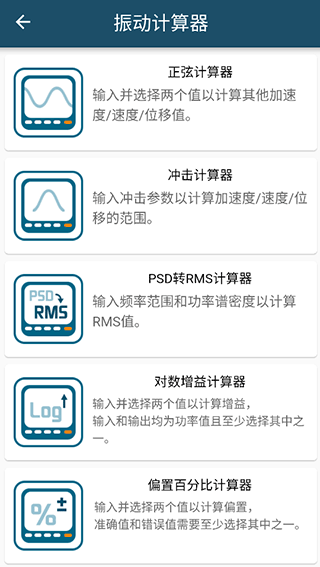 振动工具箱手机版下载 v1.1.3 振动工具箱手机版下载 v1.1.3