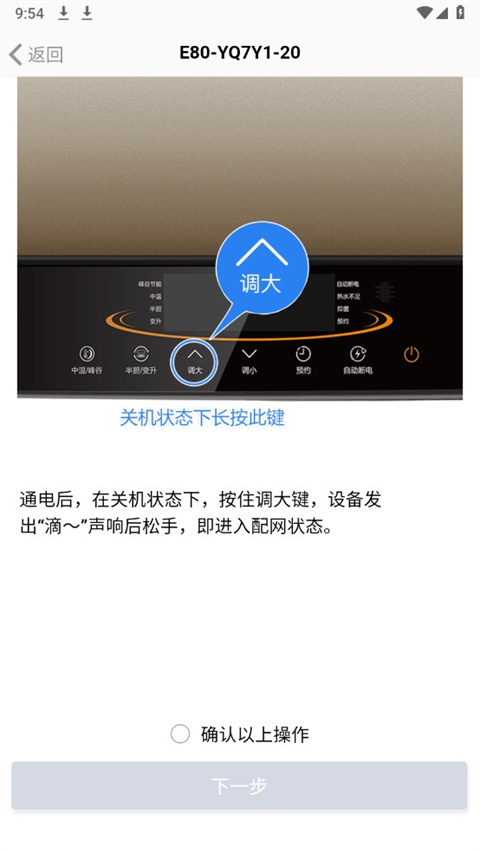 万和智能安卓版下载 v0.6.8 万和智能安卓版下载 v0.6.8