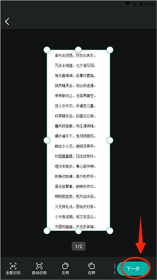 万能文字识别APP下载 v2.4.9.1 万能文字识别APP下载 v2.4.9.1