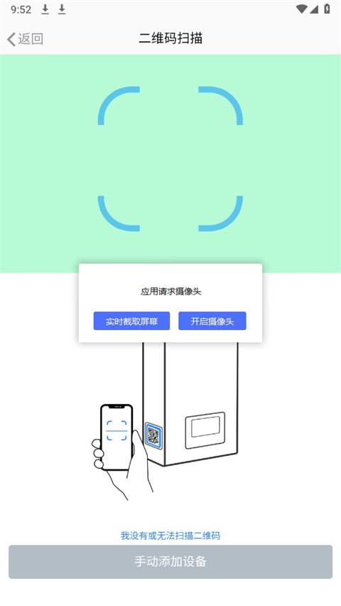 万和智能安卓版下载 v0.6.8 万和智能安卓版下载 v0.6.8