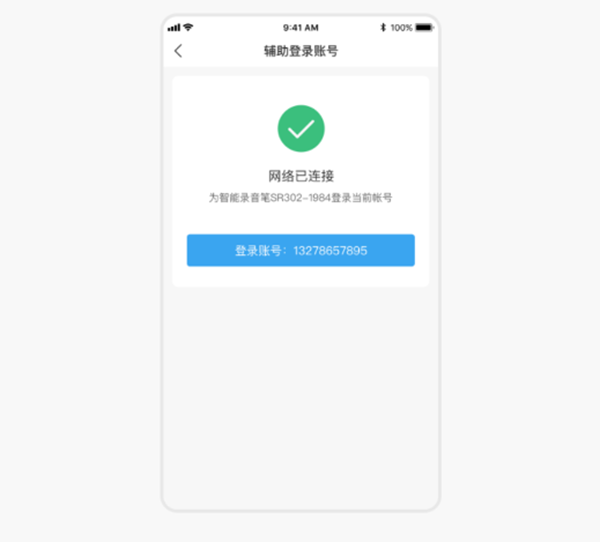 讯飞极智免费版下载 v1.0.16.1511 讯飞极智免费版下载 v1.0.16.1511