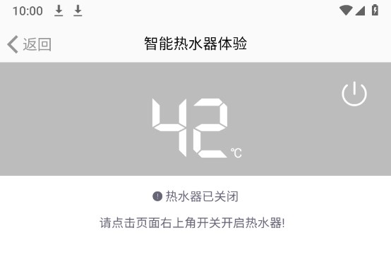 万和智能安卓版下载 v0.6.8 万和智能安卓版下载 v0.6.8