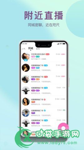 软软视频直播