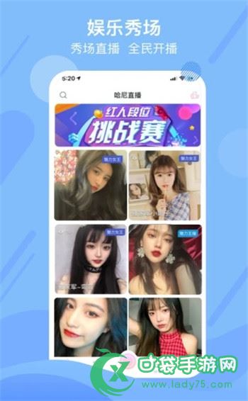 趣播视频直播
